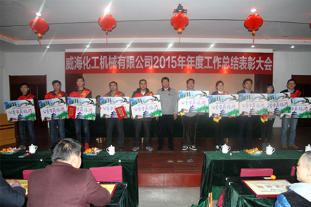 威?；瘷C(jī)2015年度總結(jié)大會順利召開4.jpg